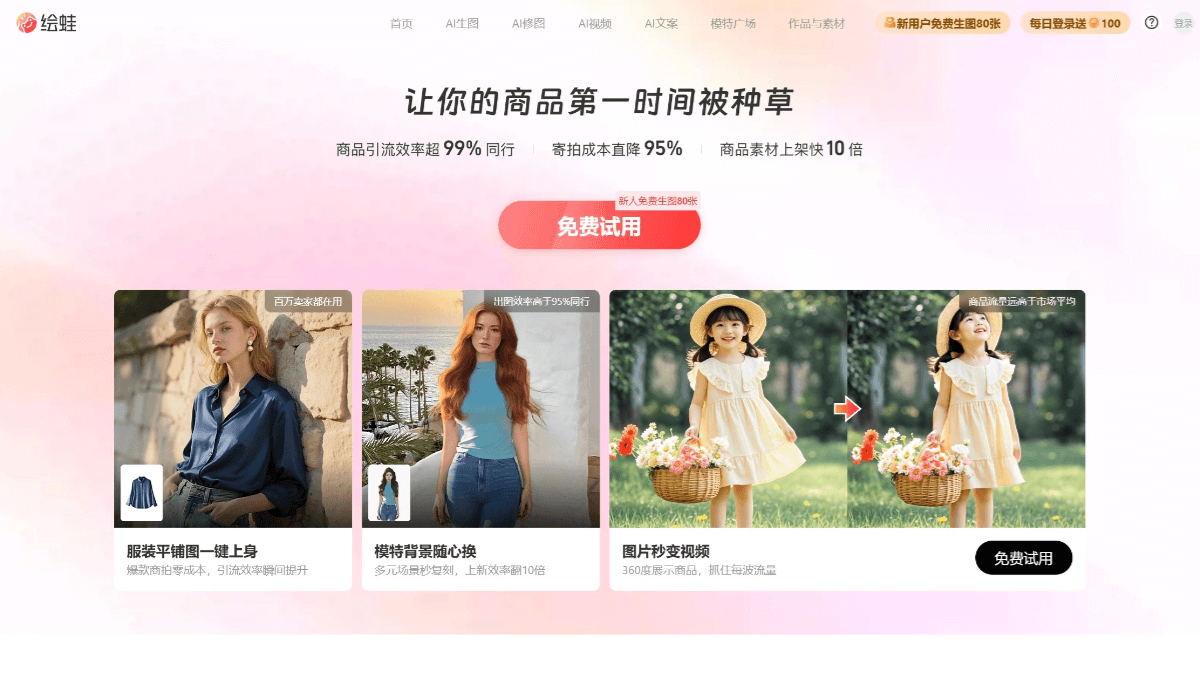 绘蛙