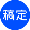 稿定AI设计
