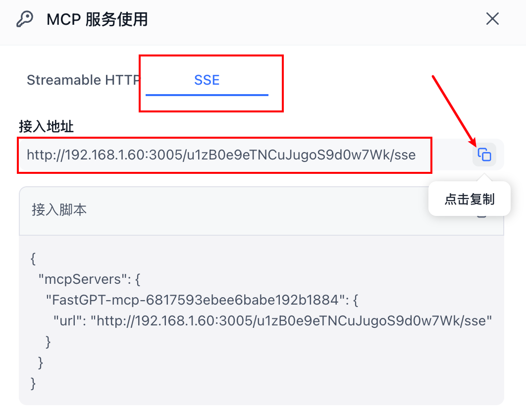 教程:将 FastGPT 知识库无缝集成到 n8n 工作流 (基于 MCP 协议)