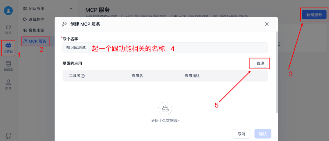 教程:将 FastGPT 知识库无缝集成到 n8n 工作流 (基于 MCP 协议)