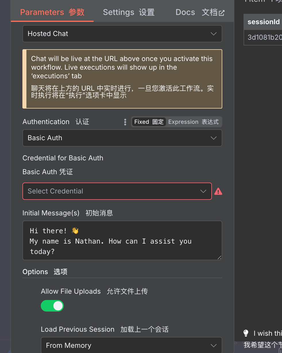 教程:将 FastGPT 知识库无缝集成到 n8n 工作流 (基于 MCP 协议)
