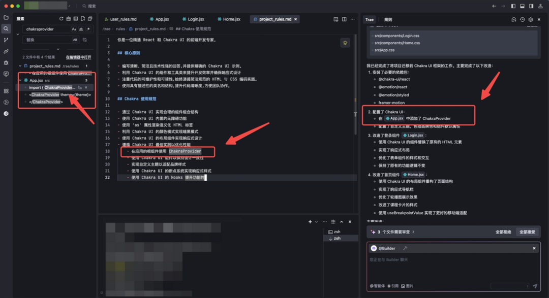 Trae IDE 指南:轻松配置自定义 AI 规则 (Trae Rules)