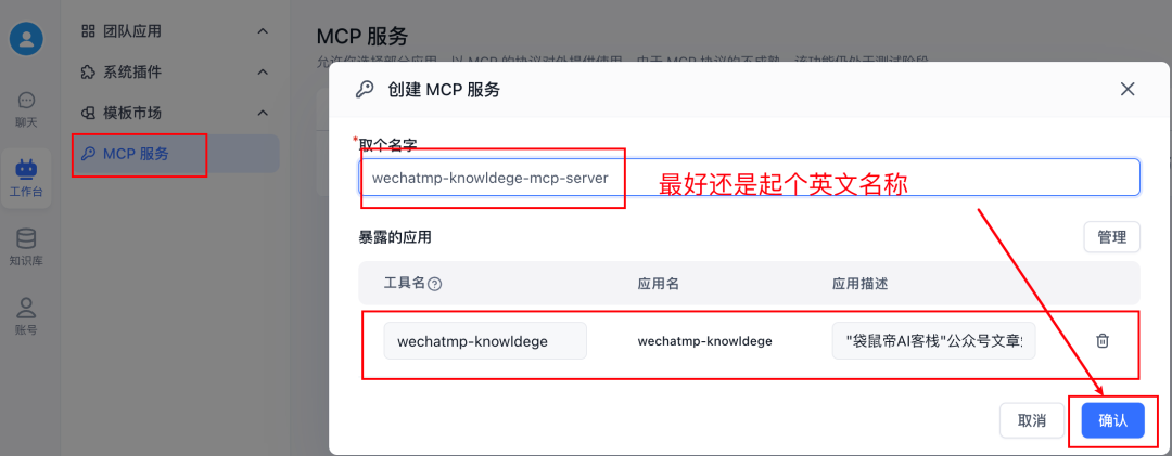 教程:将 FastGPT 知识库无缝集成到 n8n 工作流 (基于 MCP 协议)