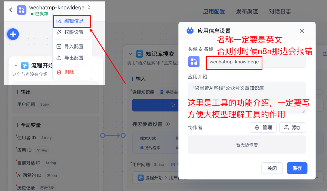 教程:将 FastGPT 知识库无缝集成到 n8n 工作流 (基于 MCP 协议)