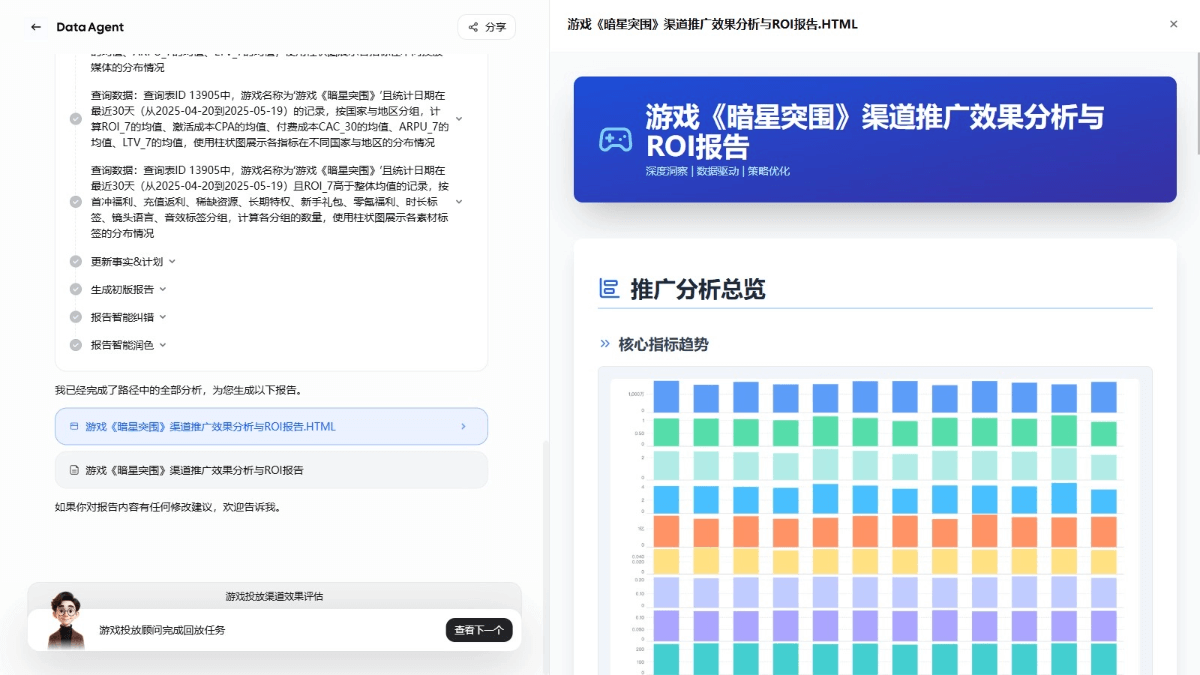 Data Agent - 火山引擎推出的新一代企业级数据智能体