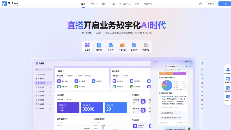 钉钉宜搭 - 阿里推出的低代码应用开发平台