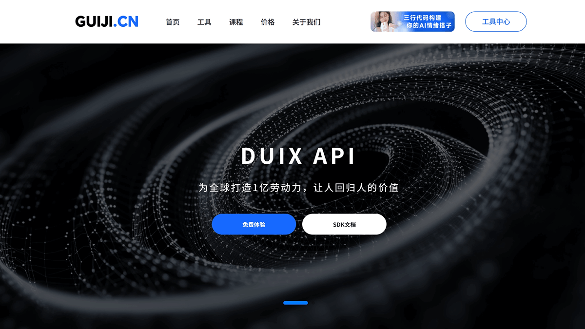 硅语AI知识创业平台 - 硅基智能推出的AI数字人技术平台