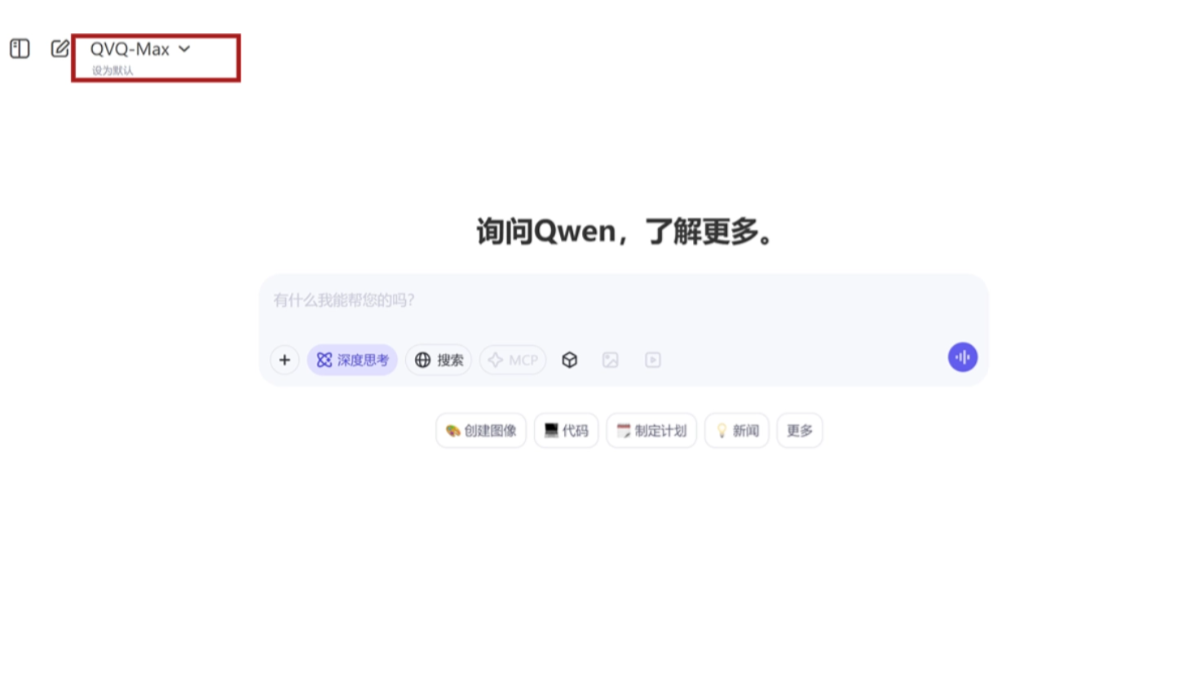 QVQ-Max - 阿里通义推出视觉推理模型